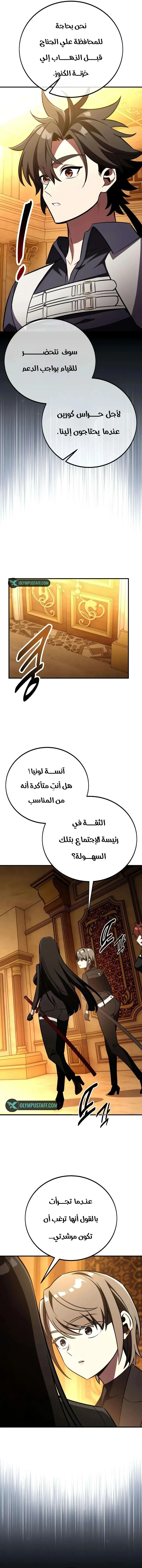 Read I Killed an Academy Player AR Manga Online