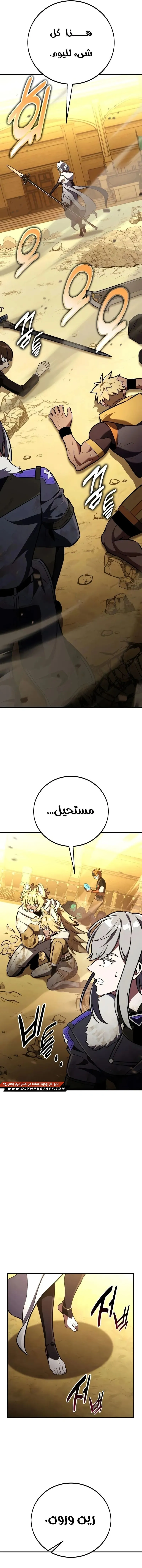 Read I Killed an Academy Player AR Manga Online