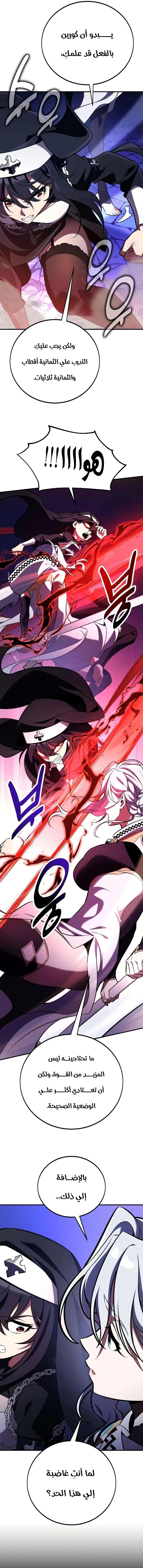 Read I Killed an Academy Player AR Manga Online