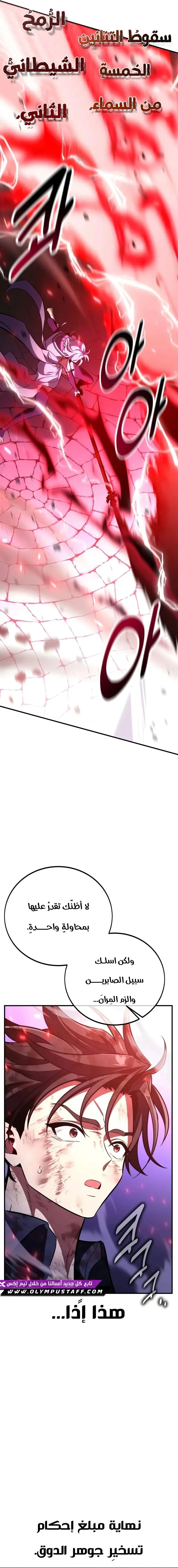 Read I Killed an Academy Player AR Manga Online