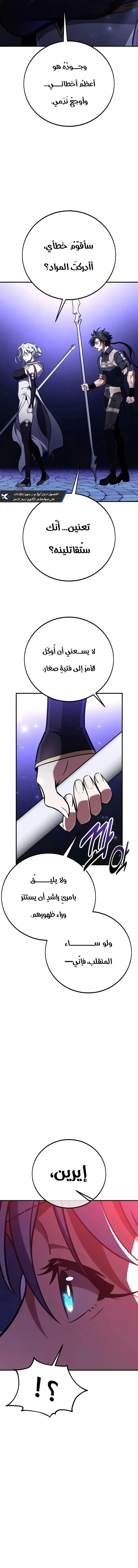 Read I Killed an Academy Player AR Manga Online