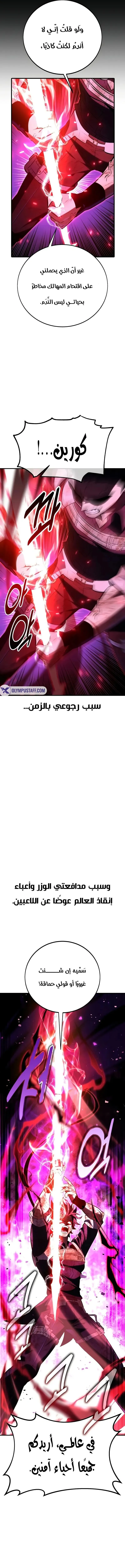 Read I Killed an Academy Player AR Manga Online