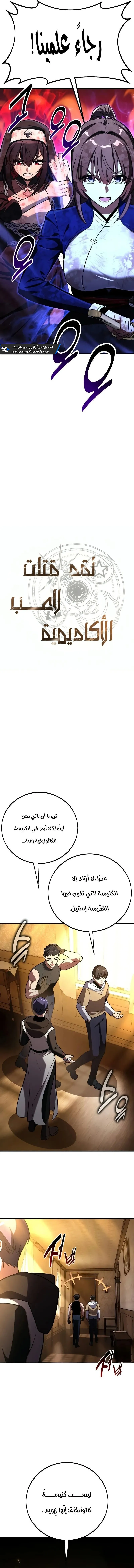 Read I Killed an Academy Player AR Manga Online