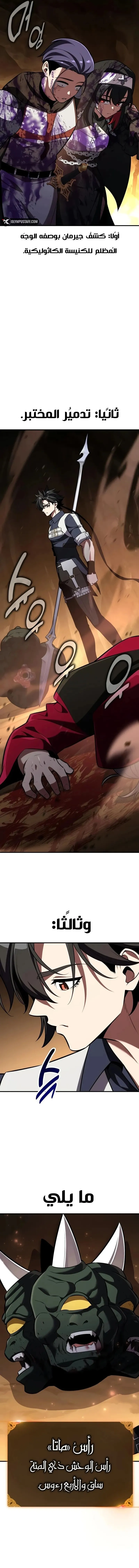 Read I Killed an Academy Player AR Manga Online