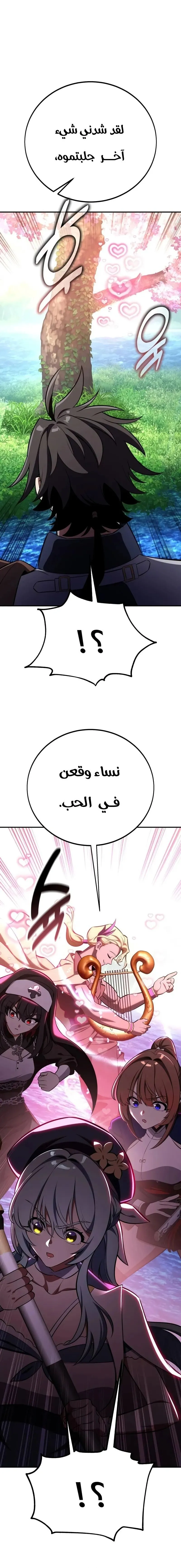 Read I Killed an Academy Player AR Manga Online