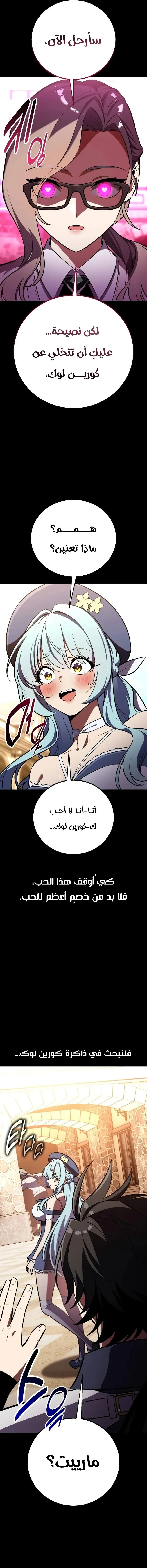 Read I Killed an Academy Player AR Manga Online