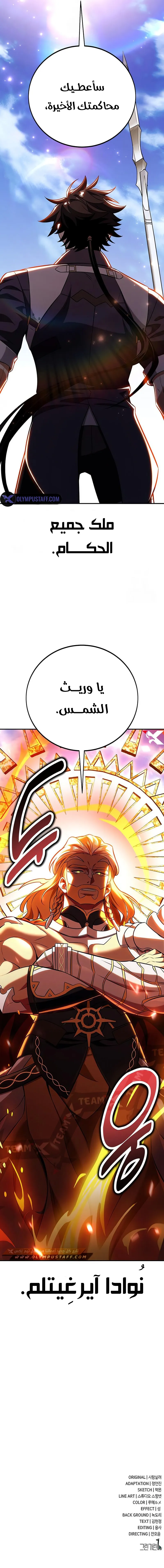 Read I Killed an Academy Player AR Manga Online