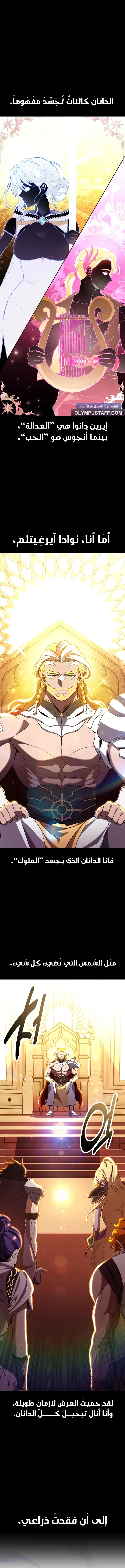 Read I Killed an Academy Player AR Manga Online