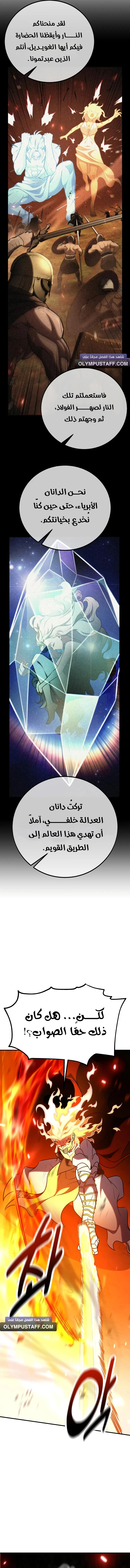 Read I Killed an Academy Player AR Manga Online