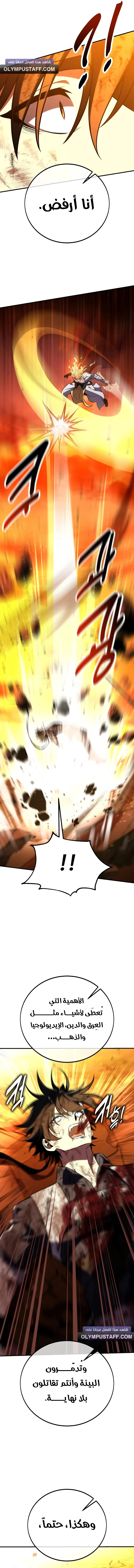 Read I Killed an Academy Player AR Manga Online