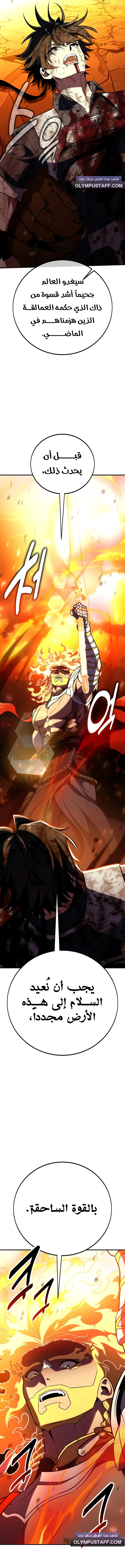 Read I Killed an Academy Player AR Manga Online