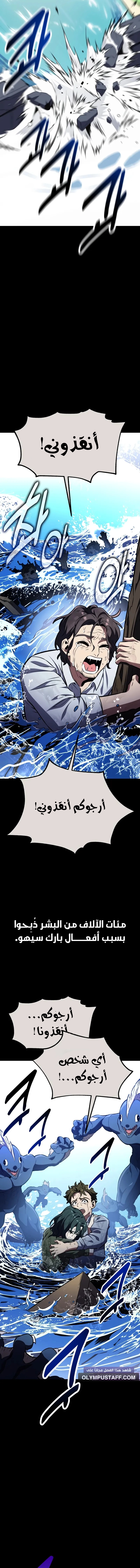 Read I Killed an Academy Player AR Manga Online