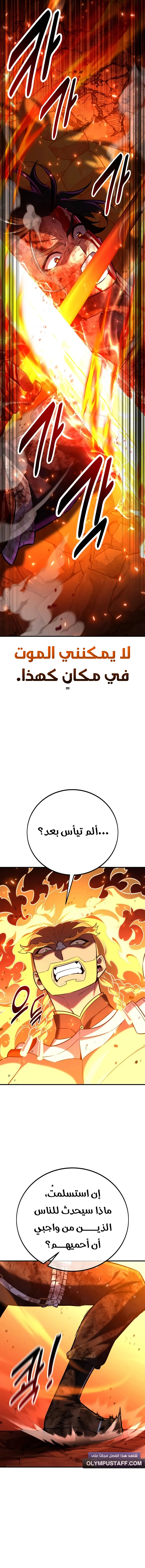 Read I Killed an Academy Player AR Manga Online