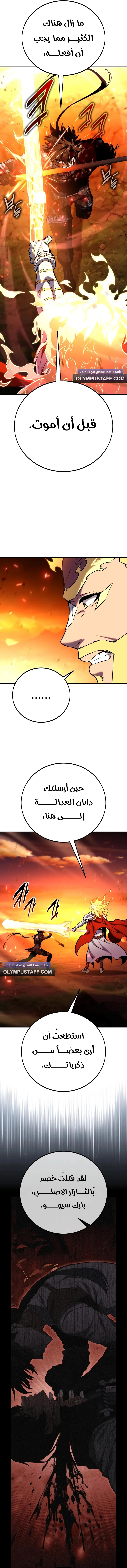 Read I Killed an Academy Player AR Manga Online