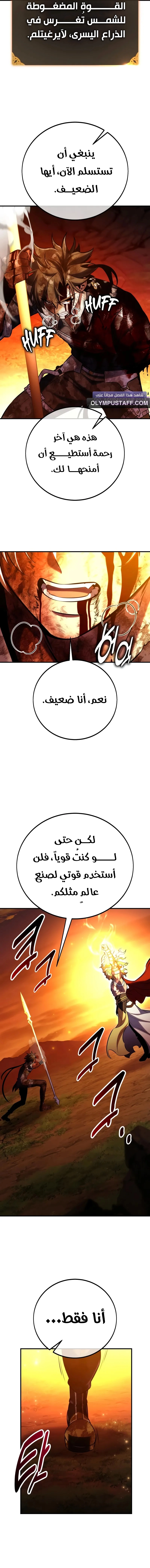 Read I Killed an Academy Player AR Manga Online