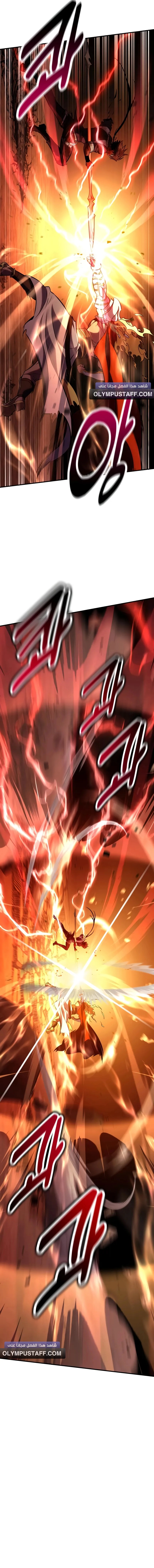 Read I Killed an Academy Player AR Manga Online