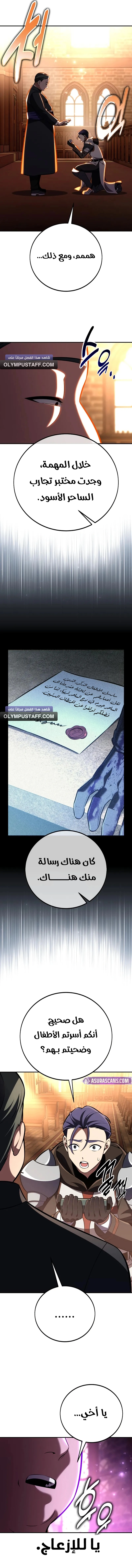 Read I Killed an Academy Player AR Manga Online