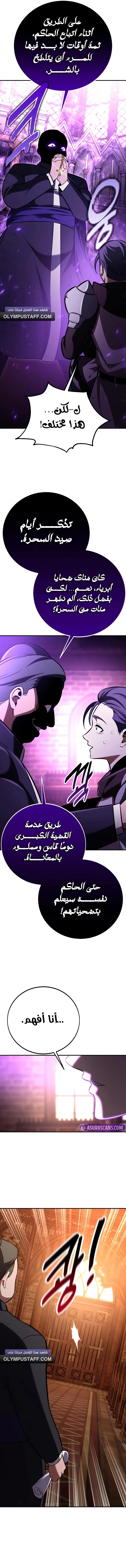 Read I Killed an Academy Player AR Manga Online