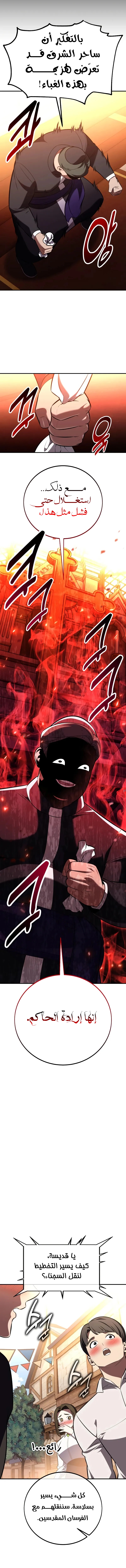 Read I Killed an Academy Player AR Manga Online