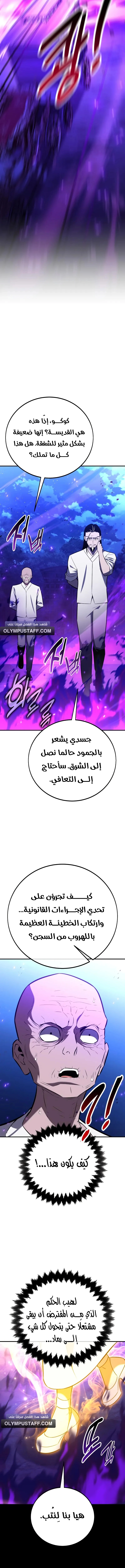 Read I Killed an Academy Player AR Manga Online