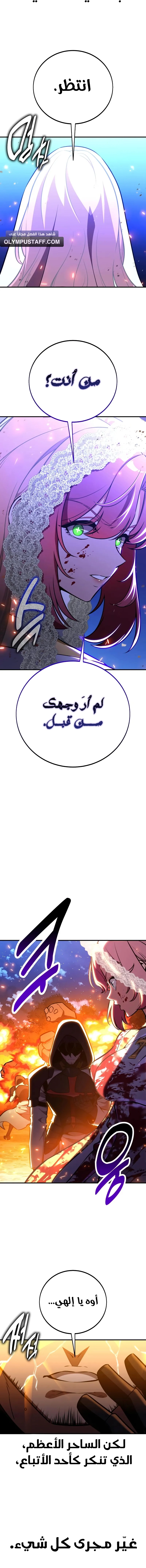 Read I Killed an Academy Player AR Manga Online