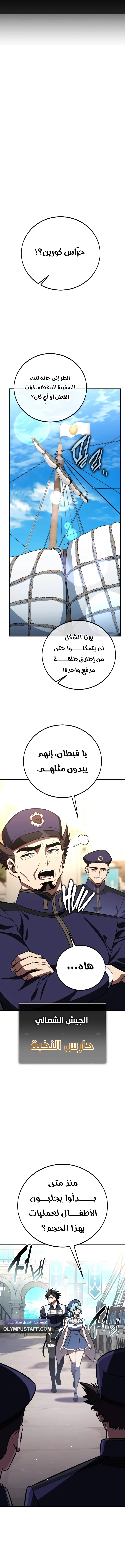 Read I Killed an Academy Player AR Manga Online