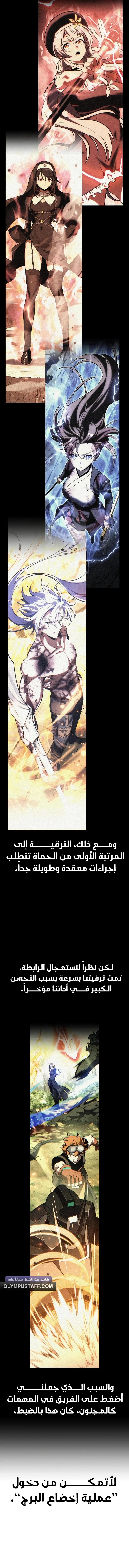 Read I Killed an Academy Player AR Manga Online