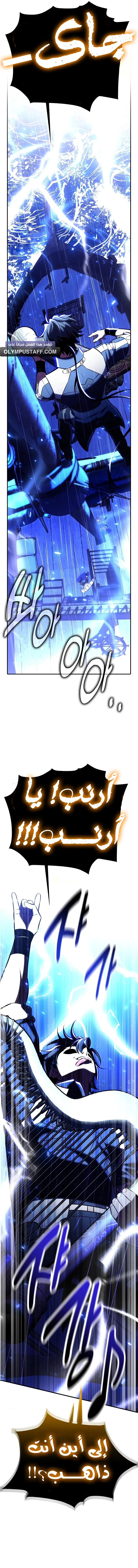 Read I Killed an Academy Player AR Manga Online