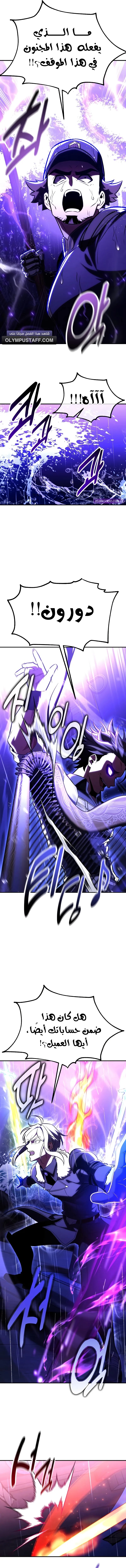 Read I Killed an Academy Player AR Manga Online