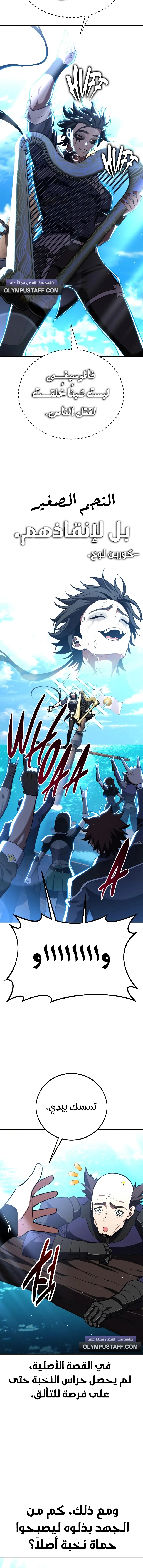 Read I Killed an Academy Player AR Manga Online