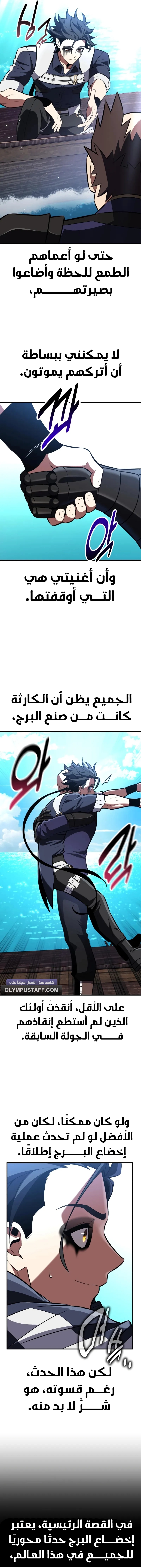 Read I Killed an Academy Player AR Manga Online