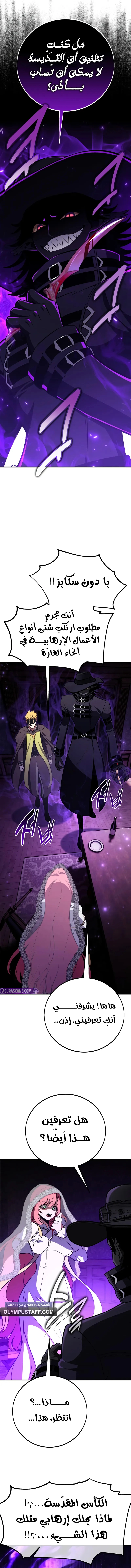 Read I Killed an Academy Player AR Manga Online