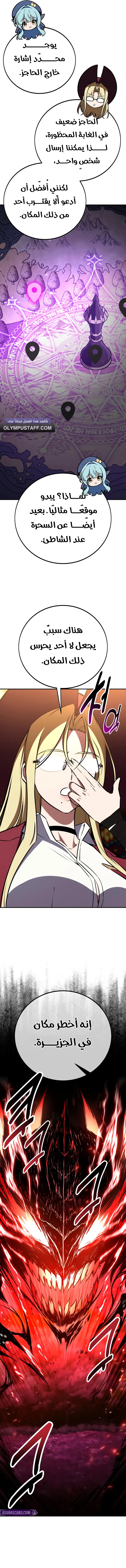 Read I Killed an Academy Player AR Manga Online