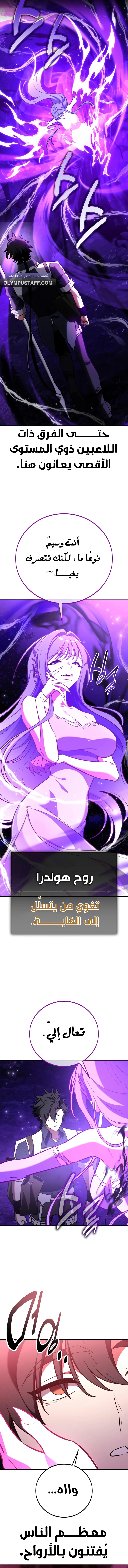 Read I Killed an Academy Player AR Manga Online