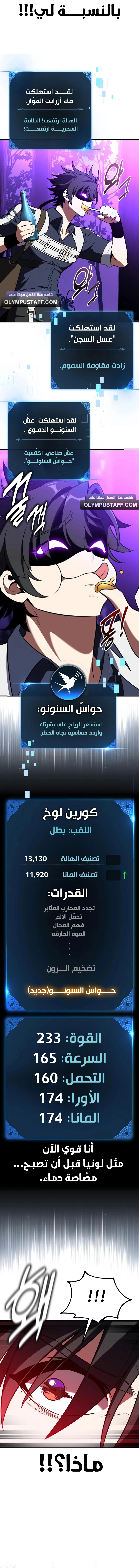 Read I Killed an Academy Player AR Manga Online