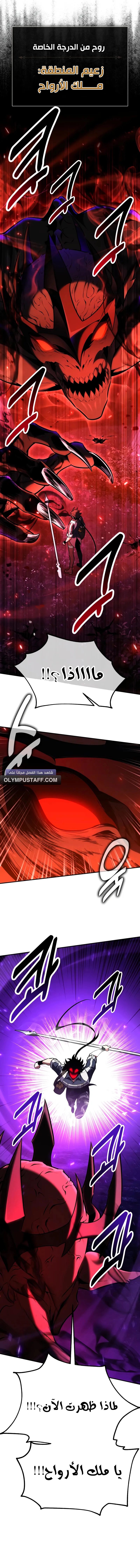 Read I Killed an Academy Player AR Manga Online