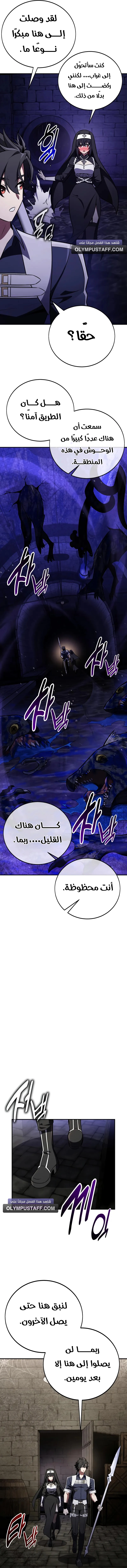 Read I Killed an Academy Player AR Manga Online