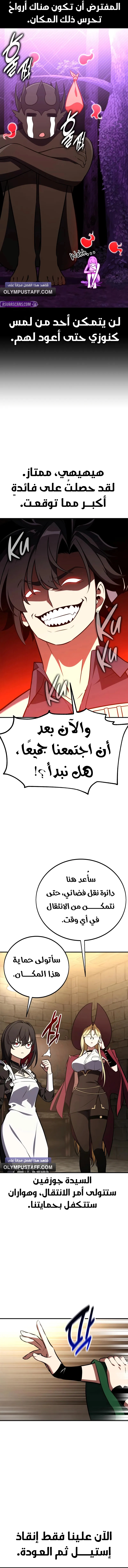 Read I Killed an Academy Player AR Manga Online