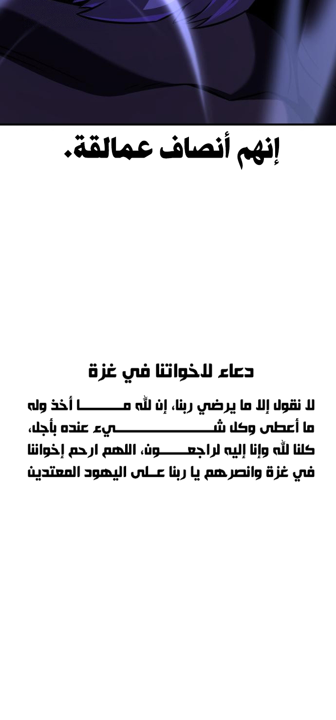 Read I Killed an Academy Player AR Manga Online