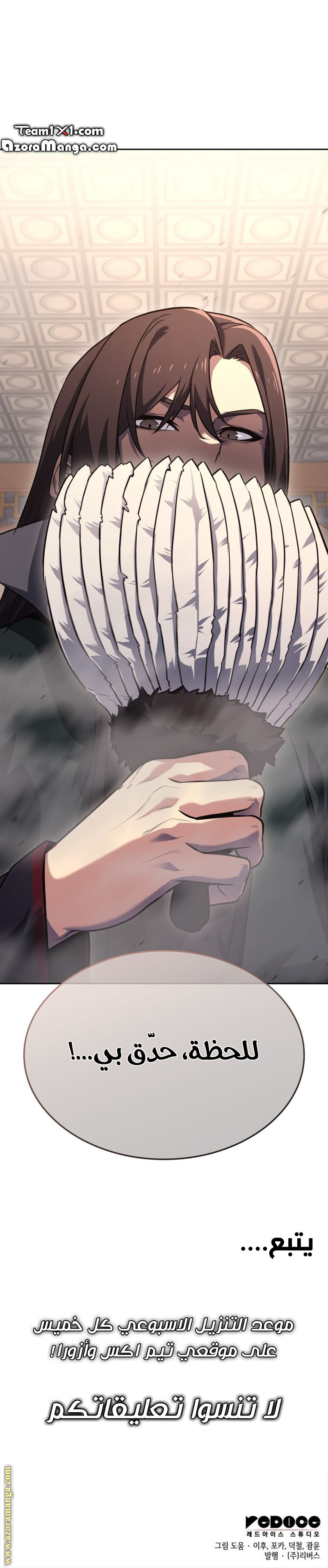 Read I Reincarnated As The Crazed Heir AR Manga Online