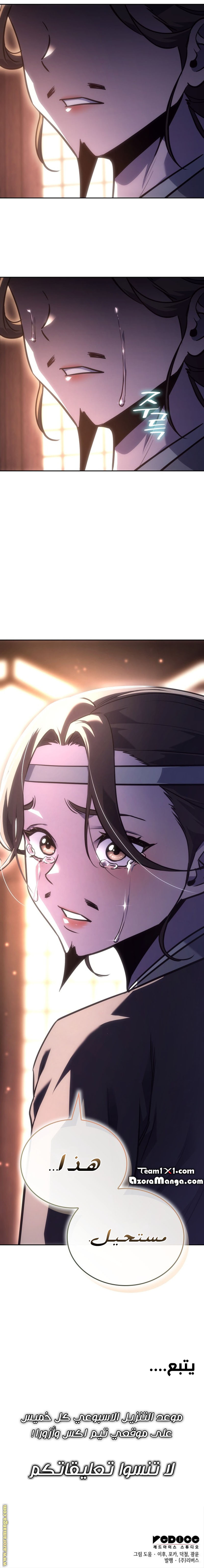 Read I Reincarnated As The Crazed Heir AR Manga Online