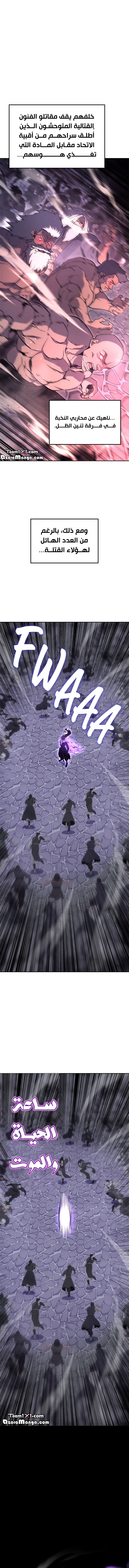 Read I Reincarnated As The Crazed Heir AR Manga Online