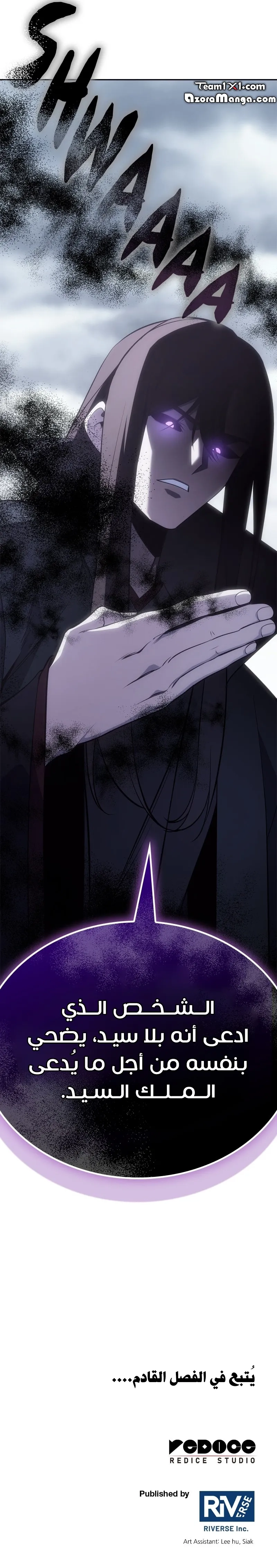 Read I Reincarnated As The Crazed Heir AR Manga Online