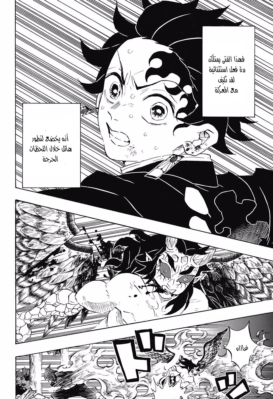 Read Kimetsu no Yaiba AR Manga Online