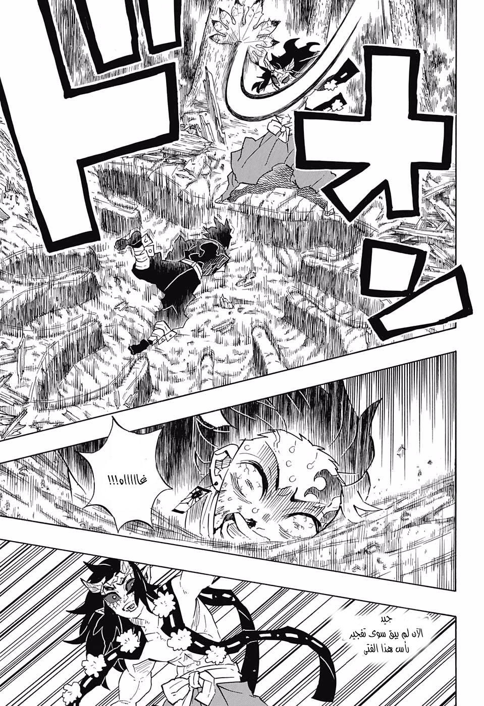 Read Kimetsu no Yaiba AR Manga Online