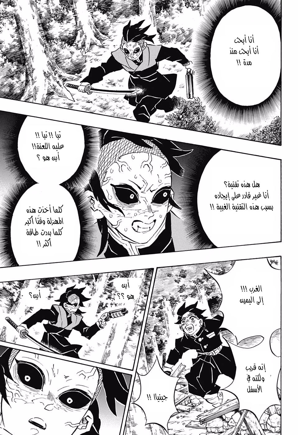 Read Kimetsu no Yaiba AR Manga Online
