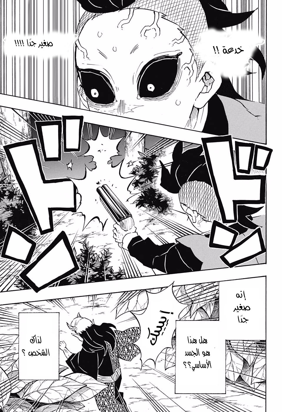 Read Kimetsu no Yaiba AR Manga Online