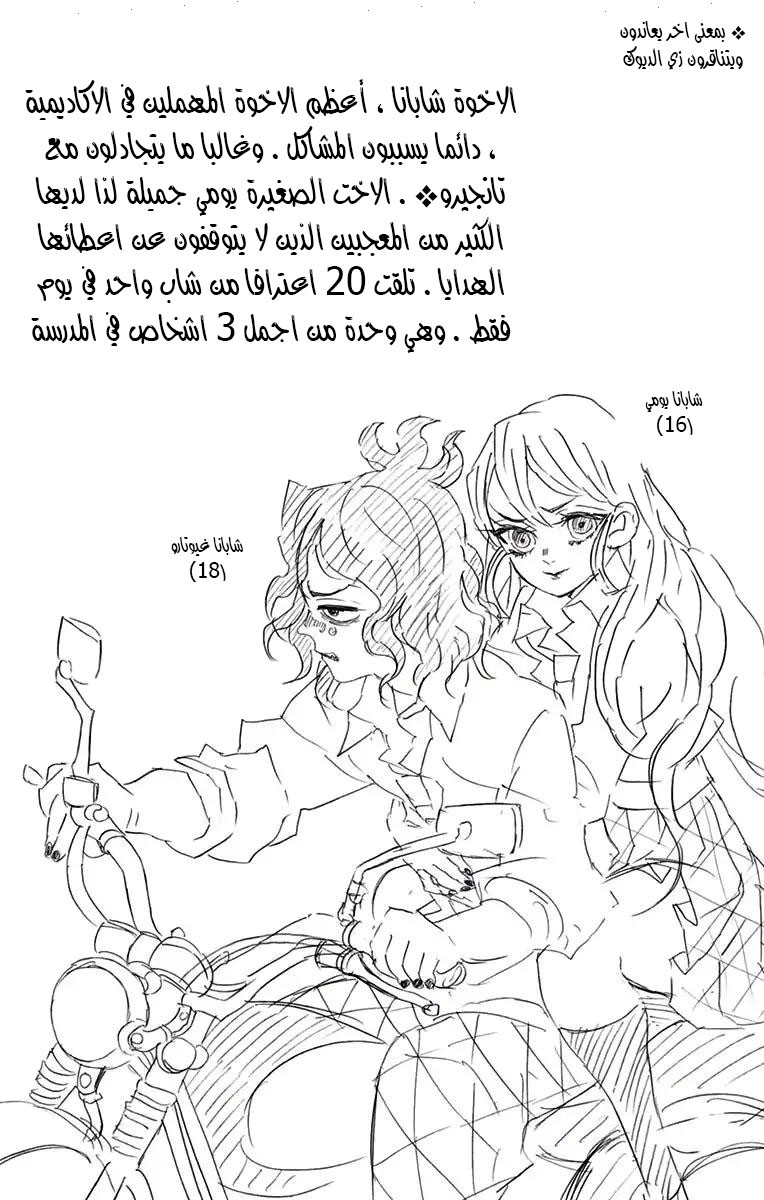 Read Kimetsu no Yaiba AR Manga Online