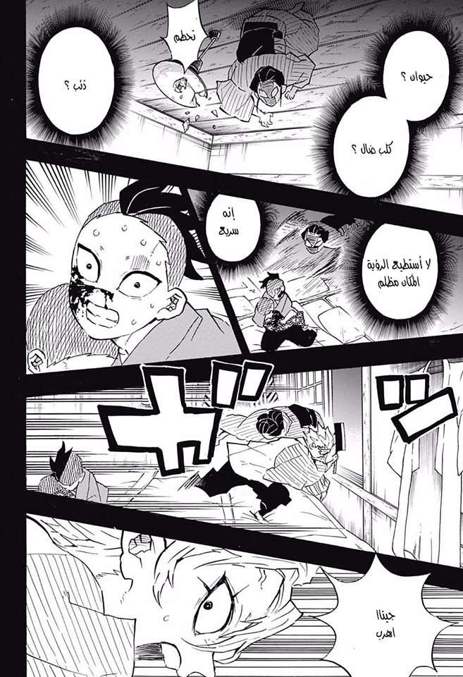 Read Kimetsu no Yaiba AR Manga Online