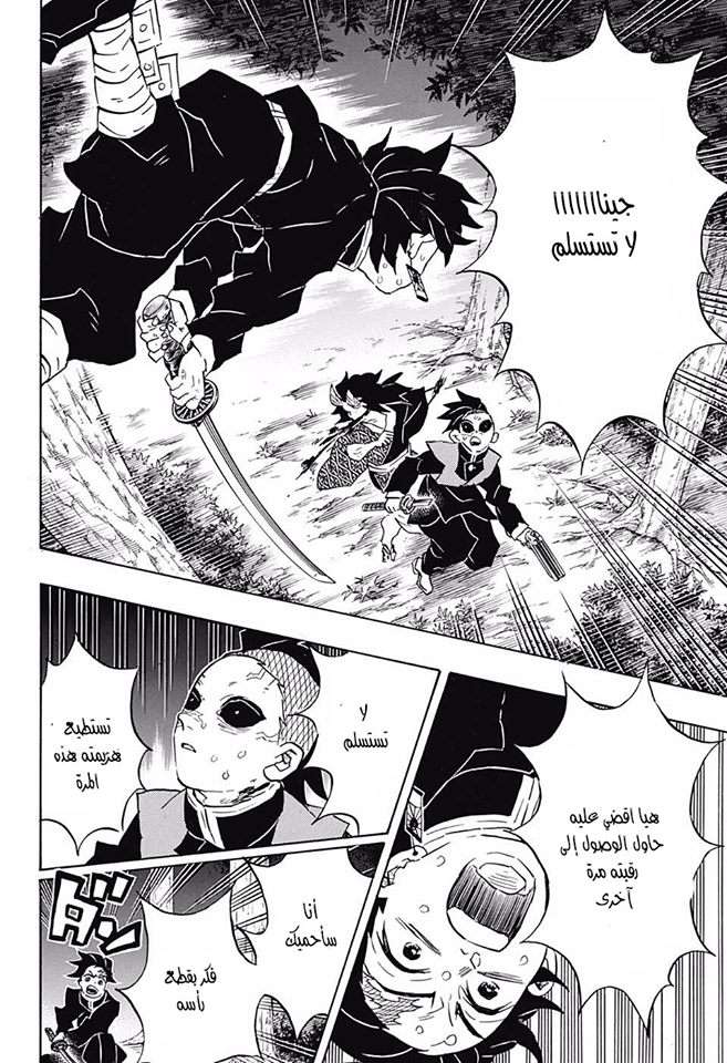 Read Kimetsu no Yaiba AR Manga Online